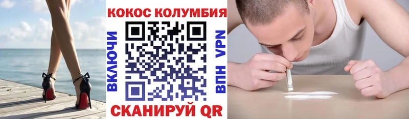 Cocaine Колумбийский  где найти   Королёв 