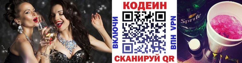 кракен онион  Королёв  Кодеин напиток Lean (лин) 